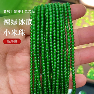 缅甸a货翡翠冰种正阳绿手链项链两用款 4mm帝王绿小米珠辣绿色翡翠