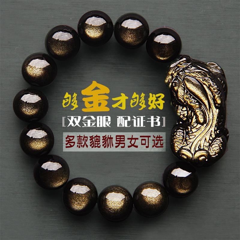 天然金曜石大号貔貅手链黑曜石手串男款霸气外露护身法宝送男礼物