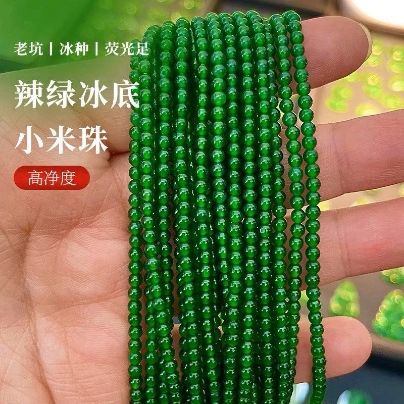 缅甸a货翡翠冰种正阳绿手链项链两用款4mm帝王绿小米珠辣绿色翡翠