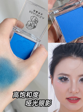 舞台妆戏曲彩色眼影高饱和度单色哑光黄色蓝色红色眼影浓郁易上色