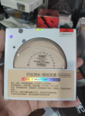 红与黑流沙空气蜜粉散粉定妆粉持久高清散粉控油防水柔焦提亮肤色