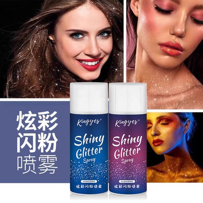 坚野闪粉喷雾幻彩高光保湿舞台演出酒吧婚礼身体头发亮粉珠光喷粉