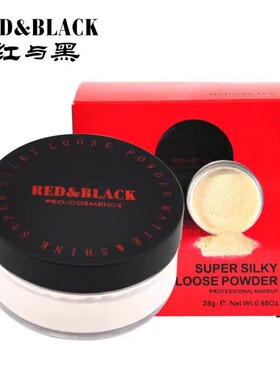 红与黑散粉专业定妆粉蜜粉超大盒持久控油遮瑕透明磨皮影楼化妆师