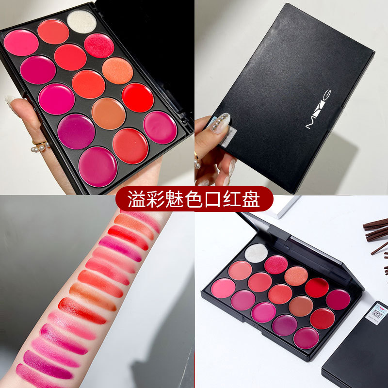 多色15色口红盘不脱色影楼彩妆化妆师专用便携儿舞台演出戏曲MYG
