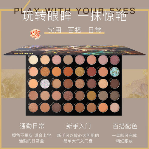 网红40色眼影闪粉闪粉珠光防水
