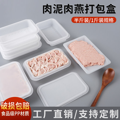 肉泥肉片打包冷冻盒瘦肉丸