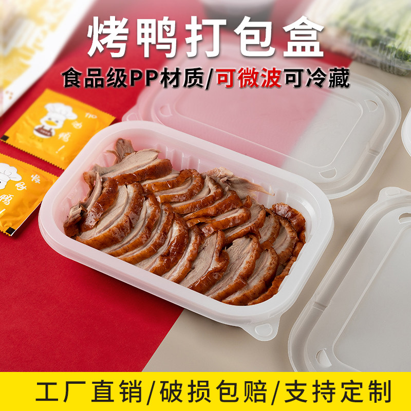 烤鸭片皮鸭烤鸭葱丝黄瓜盒
