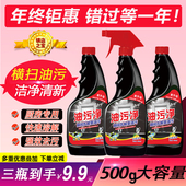 油污净厨房重油污强力去油泡沫清洁剂抽油烟机清洗剂喷雾油烟净