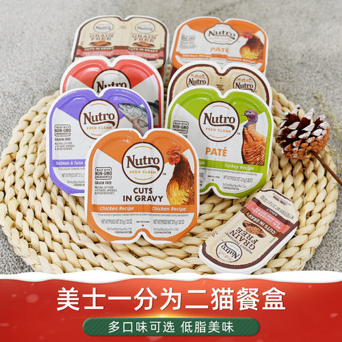 Nutro美士罐头餐盒一分为二鸡肉