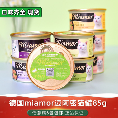 miamor迈阿咪德国85g主食猫罐头