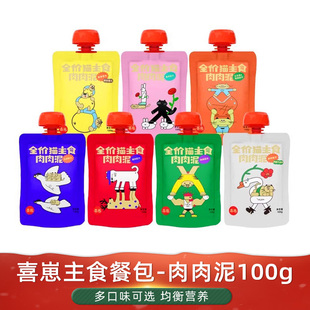 喜崽主食猫餐包肉肉泥猫咪补水主粮湿粮餐包猫罐头增肥发腮猫零食