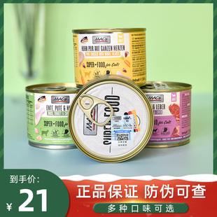 s邁格仕貓罐頭主食罐貓糧無谷低敏成貓幼貓補(bǔ)水濕糧200g 德國(guó)Mac