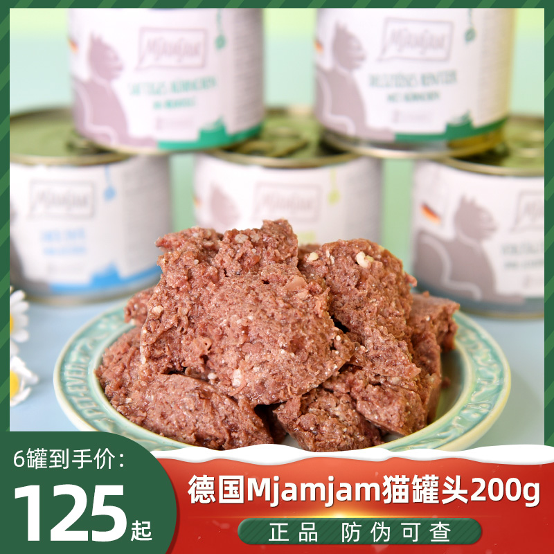 德国mj猫罐头蓝莓兔袋鼠纯鸡200g
