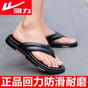 回力人字拖鞋男夏季沙滩鞋户外休闲夹脚拖鞋日常外穿厚底男士拖鞋