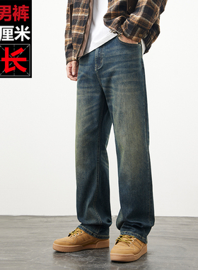 M2秋冬新款加长版男裤子190高个子高街痞帅潮牌宽松直筒牛仔裤120