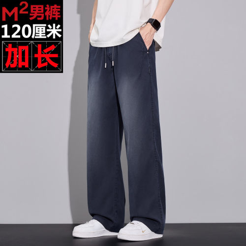 夏季薄款高个加长冰丝牛仔裤