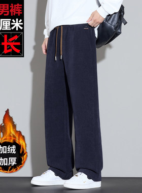 M2绵羊毛加长裤子高个子男冬季加绒保暖雪尼尔宽松休闲超长裤115