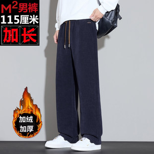 115 加绒保暖雪尼尔宽松休闲超长裤 M2绵羊毛加长裤 子高个子男冬季
