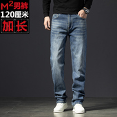 新款 高个子加长男裤 190美式 M2秋季 复古潮牌直筒弹力牛仔裤 120cm