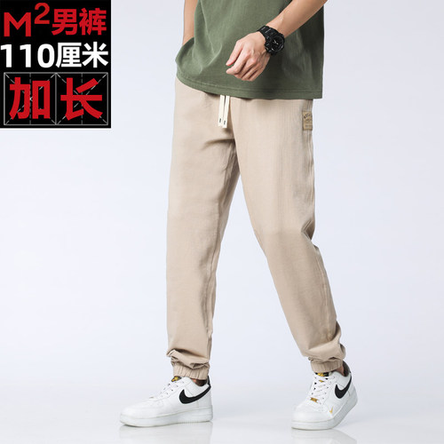 190高个子加长版休闲裤男110cm