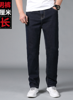 M2新款加长男裤120cm直筒宽松男士商务休闲弹力黑色牛仔裤超长款