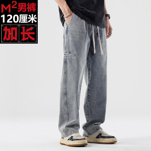 M2加长牛仔裤男120cm秋冬款