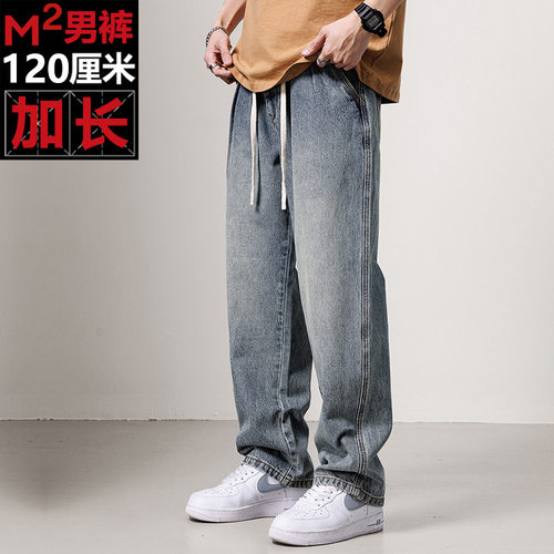 M2加长版男裤115~120cm