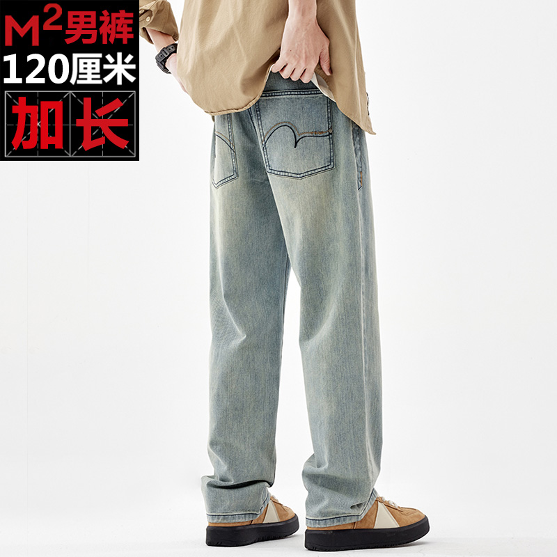 M2加长牛仔裤男120CM多种裤长