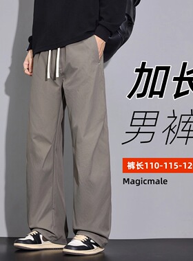 M2秋季新款高个子加长版裤子男美式弯刀休闲宽松直筒超长男裤120