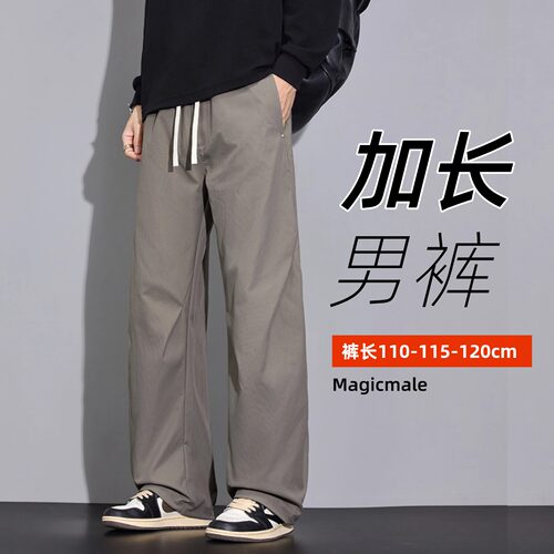 加长版休闲男裤110/115/120cm