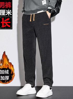 M2冬季高个子加长男裤加绒加厚韩版修身小脚休闲男裤子110cm115cm