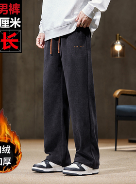 2024秋冬高个子加长男裤美式休闲加绒加厚宽松直筒灯芯绒裤120cm