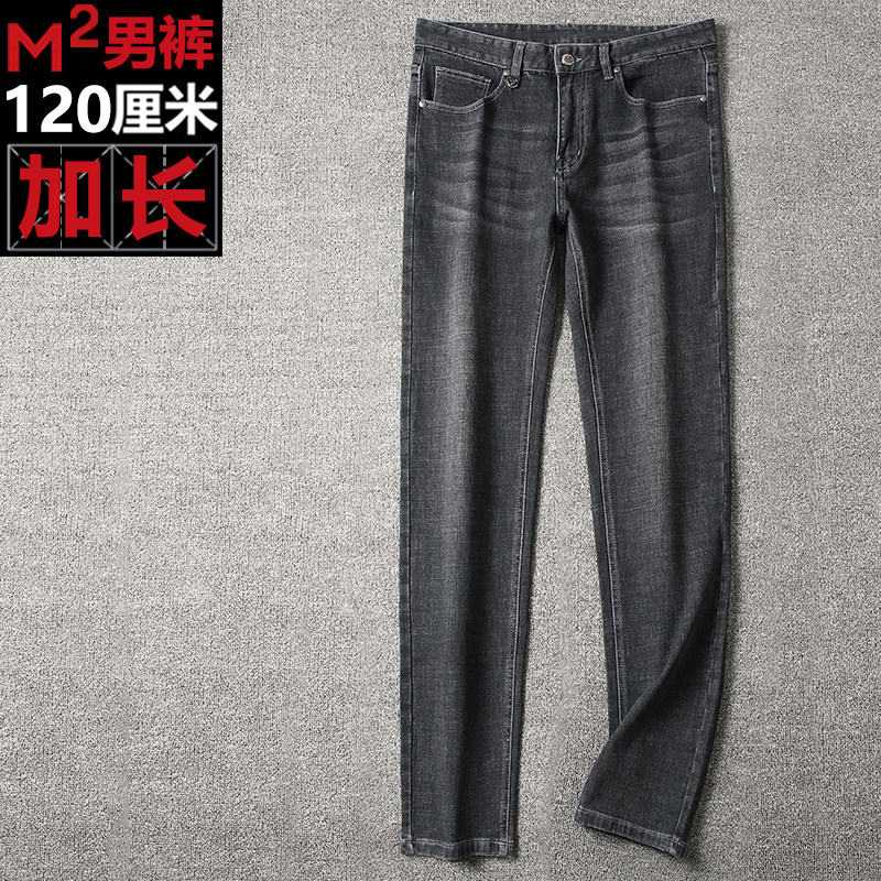m2春季加长版牛仔裤男120cm时尚简约直筒弹力休闲高个子男装长裤