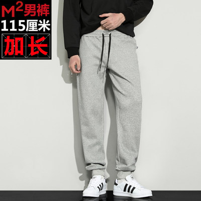 M2高个子加长版男卫裤115cm