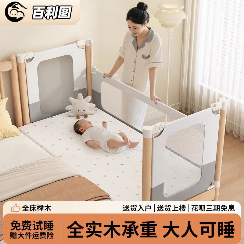 百利图拼接床婴儿实木床宝宝专用围挡可升降网布围栏榉木儿童拼床
