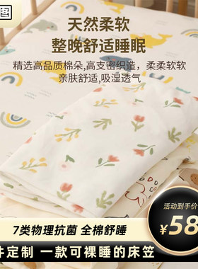 婴儿床笠纯棉床单儿童床上用品宝宝床垫罩拼接床套防水隔尿可定制