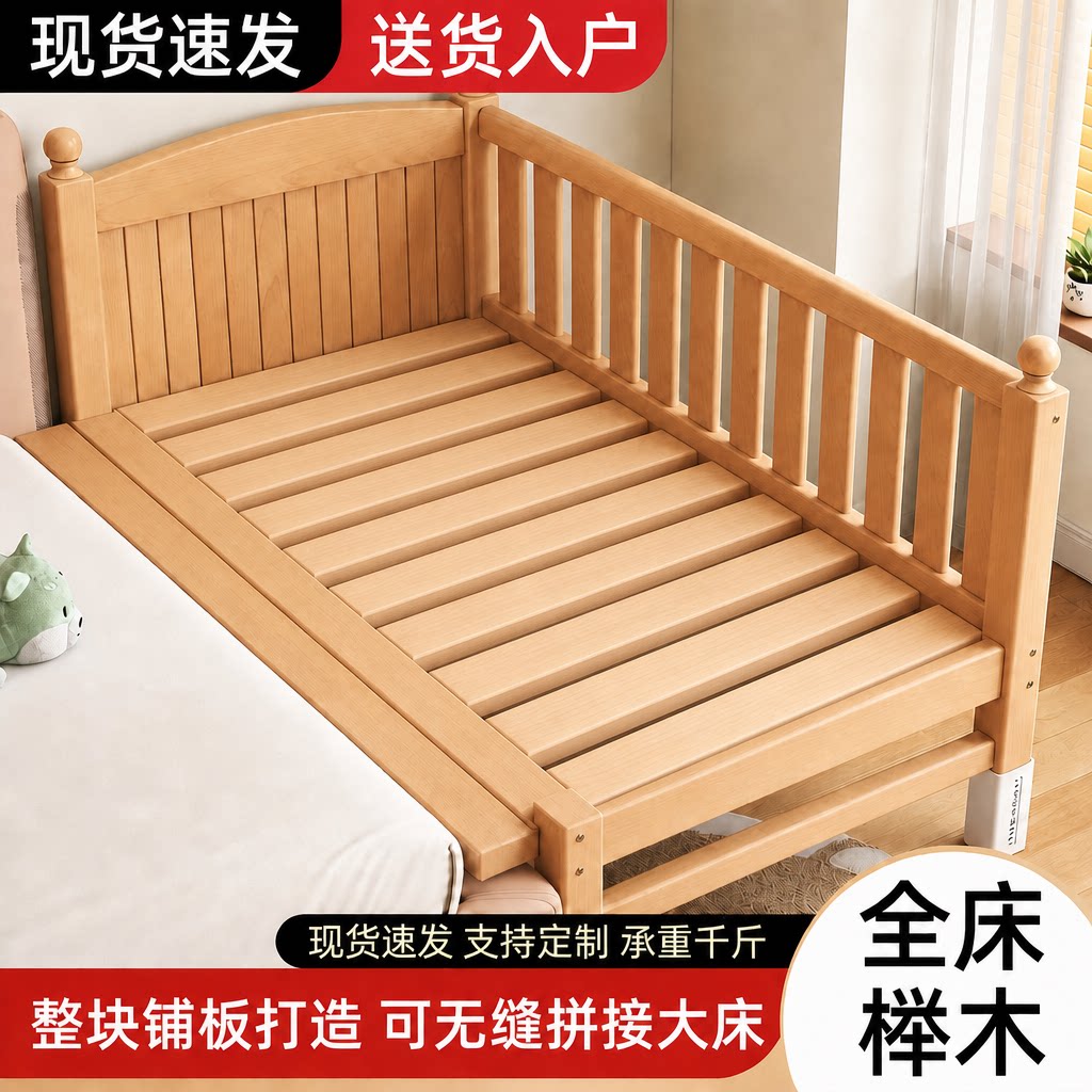 榉木拼接床婴儿床实木加宽床儿童床榉木无缝拼接可升降护栏宝宝床