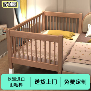 百利图榉木拼接床加宽床婴儿床实木带护栏宝宝床边床儿童床可定制