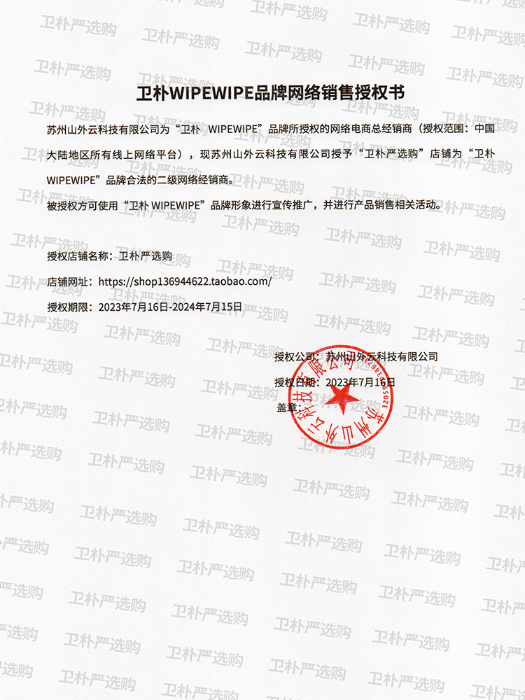 山姆同款卫朴舒缓湿巾孕妇宝宝户外蚊子蚊虫叮咬止痒修护湿纸,洗护清洁剂/卫生巾/纸/香薰,常规湿巾,淘宝优惠券,粉丝福利购,淘宝优惠卷