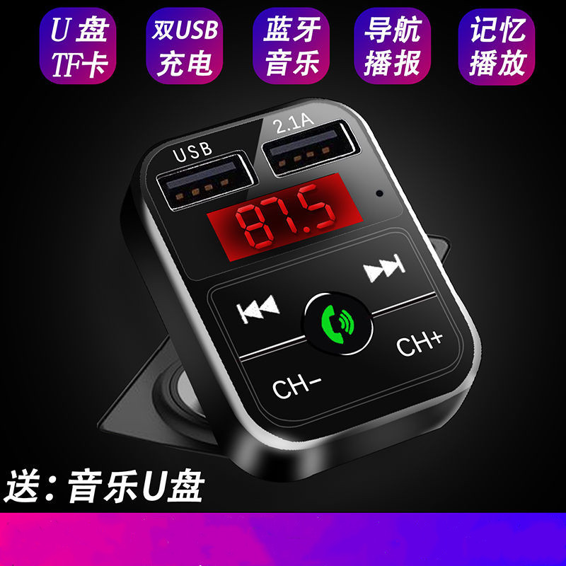 汽車載MP3播放器藍牙接收器音響通用U盤多功能音樂MP4MP5車充電器在類目 汽車/用品/配件/改裝, 汽車影音/車用電子/電器, 汽車影音, 車載MP3/MP4中 - 來自Buy2taobao.com提供專業的淘寶代購服務