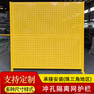 加厚冲孔围挡仓库车间护栏围栏隔离网防护网铁丝网隔断网隔栅