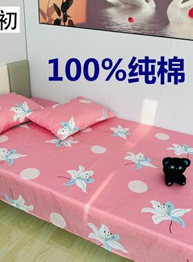 单人床单。纯棉两件套