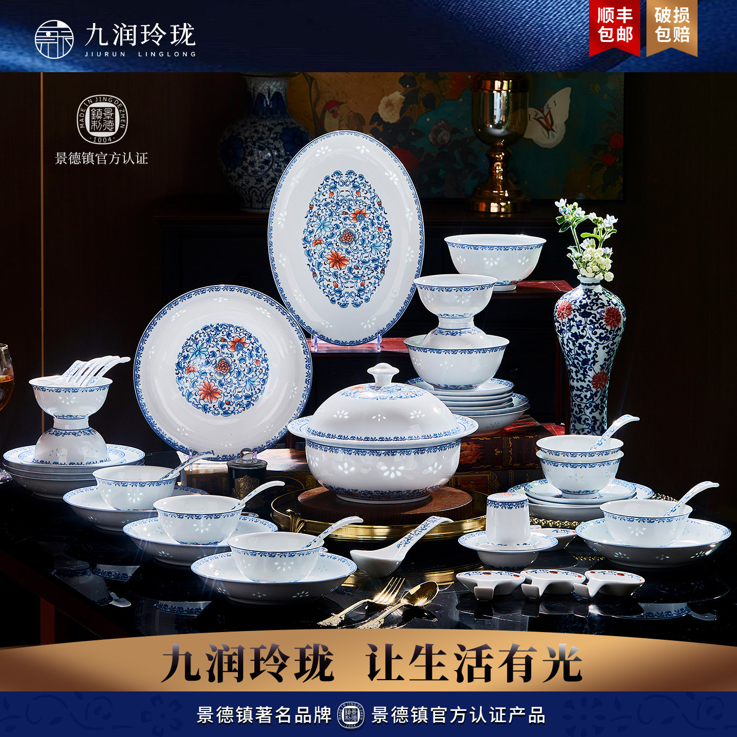 餐具套装景德镇玲珑瓷青花家用釉下彩陶瓷碗碟碗盘餐具套装新居礼
