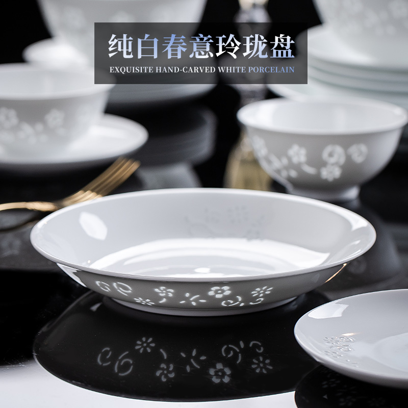 景辰玲珑高白瓷涡盘家用深菜盘