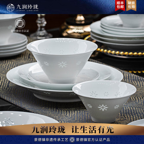 景辰高白瓷釉下彩玲珑瓷饭碗家用