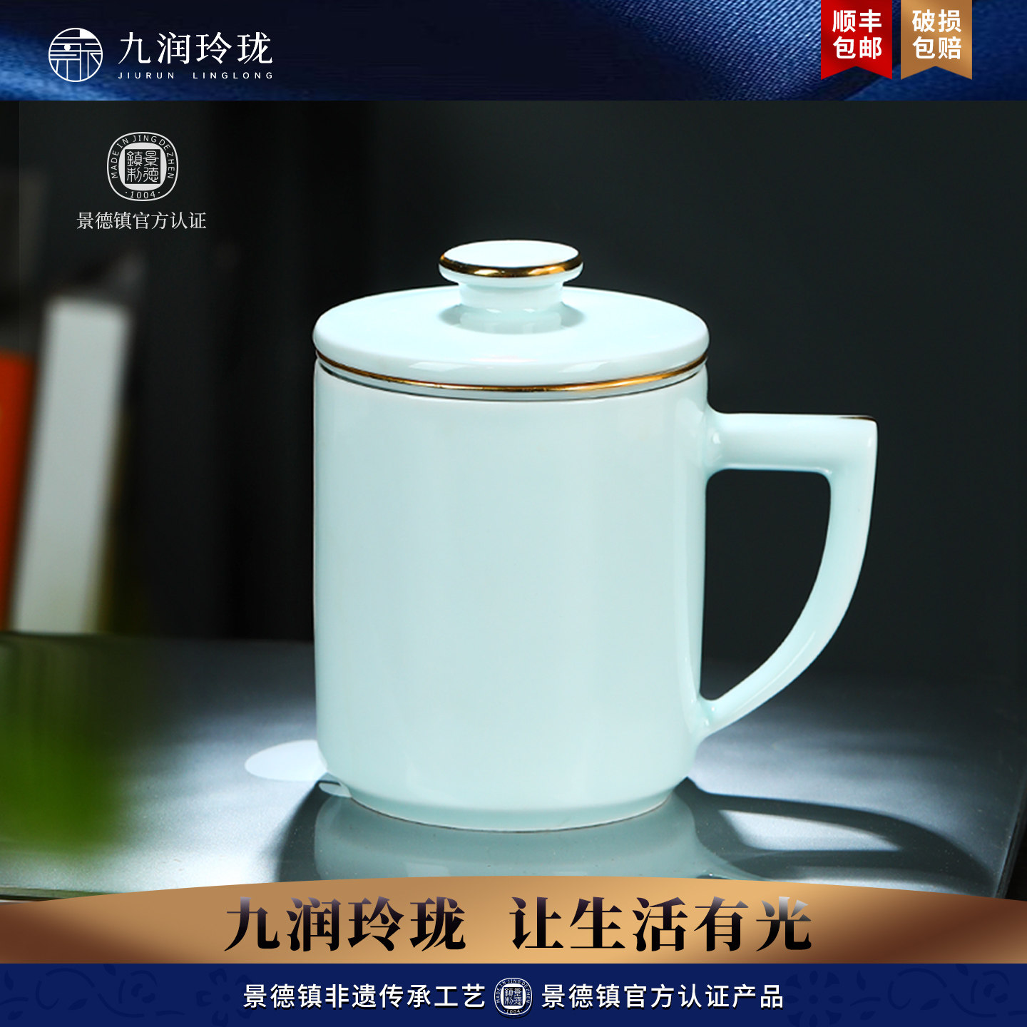 景辰影青商务茶水分离过滤杯办公图片