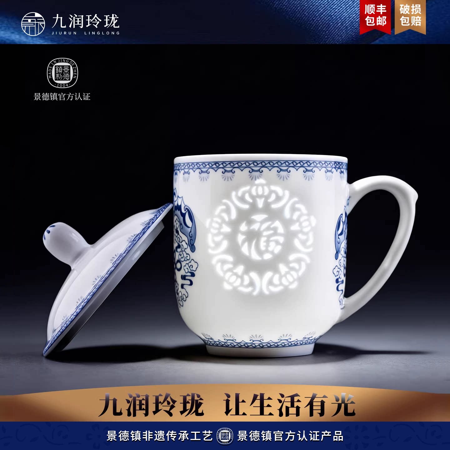 景辰青花玲珑茶杯陶瓷带盖图片