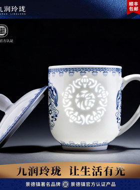 景德镇青花玲珑茶杯陶瓷办公杯家用带盖水杯马克杯会议室泡茶杯子