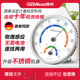 高精度家用室内药房温湿度计冷藏库专用实验室仓库工业不锈钢温度