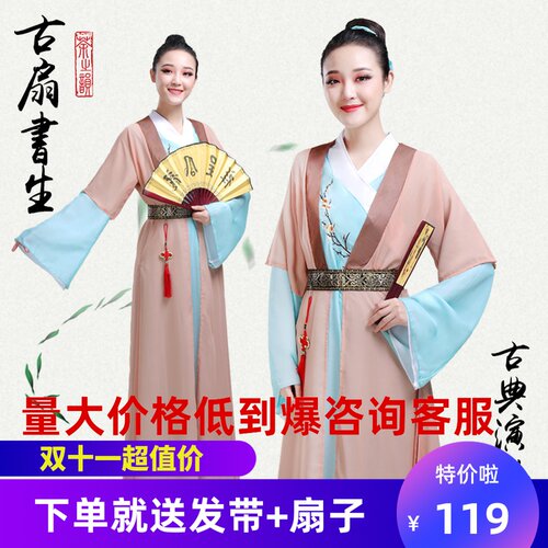 纸扇书生舞蹈服装男价格 纸扇书生舞蹈服装男图片 星期三